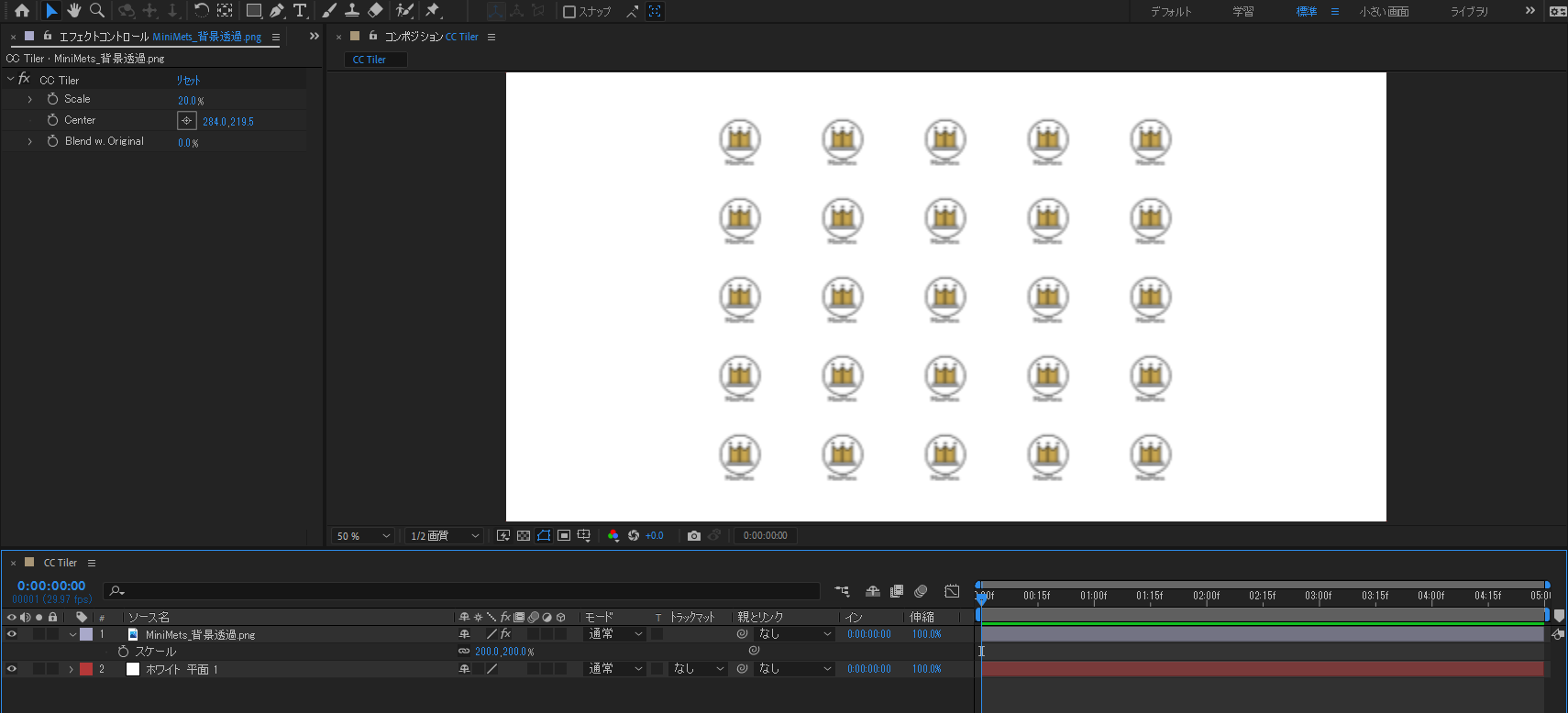 After Effects】動画編集で模様をタイル状に複製する ～CC Tilerの活用～｜MiniMets